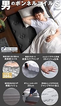 Amazon.co.jp: タンスのゲン マットレス シングル 男のボンネル